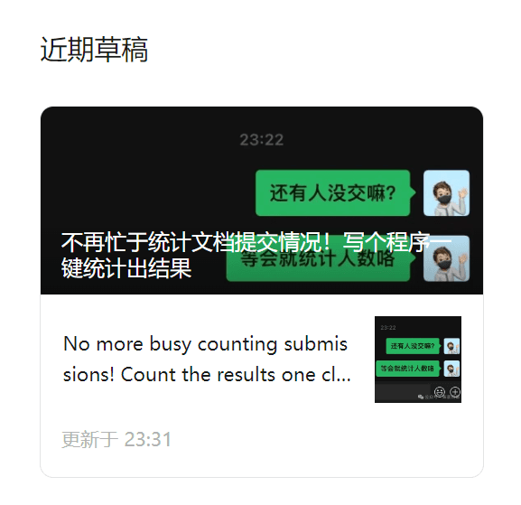 No Longer Busy Counting Document Submission Status! Write a Program to Count the Results with One Click